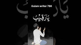 Ya_Raqibu_Ke__7__Wazife_Successful#Gulamwriter786