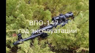 карабин ВПО-147 Вепрь 1Р