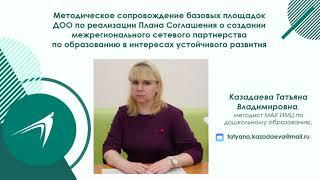 Команда МАУ ИМЦ
