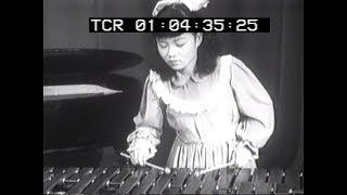 日本のテレビ放送スタート！1953年 マリンバ：高橋美智子 （英BBCニュース）