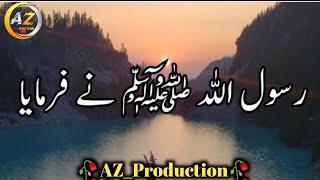 Rasool Allahﷺ ne farmaya/hadees nabviﷺ/hadeed sharif#islam ll AZ Production