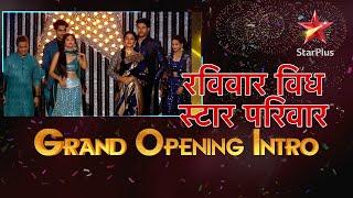 Ravivaar With Star Parivaar | Grand Opening Intro