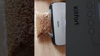упаковка пшеницы Вакуматомором Kitfort KT 1502-2