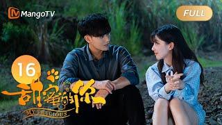 [ENG SUB] FULL《甜蜜的你 My Precious》EP16：顾明泽误会沈觅 | “月老狗狗”相助宠物医生的恋爱 | MangoTV Drama