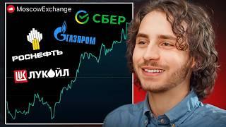 Как заработать на рынке акций? | Трейдинг