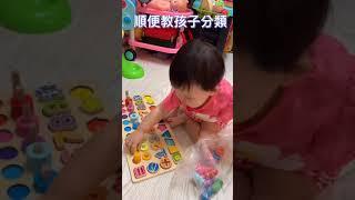 《那個小孩》五合一對數版（1歲9個月）