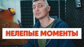 Нелепые и смешные ситуации на работе. Хотел разбить телефон, я тут посплю ...