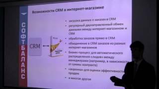 Бесплатная CRM для интернет-магазина