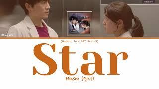 Minseo (민서) - Star (Doctor John OST Part.3) | [Han/Rom/Eng Lyrics]