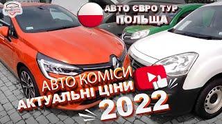 ПІДБІР АВТО ПОЛЬЩА...3️⃣8️⃣0️⃣6️⃣6️⃣9️⃣0️⃣3️⃣6️⃣7️⃣3️⃣2️⃣