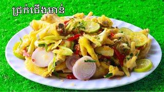 ជ្រក់ជើងមាន់​មានរស់ជាតិឆ្ងាញ់​ /Pickled Chicken Feet [Sieng Sokea Cooking]