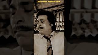 kader khan dialogue best in the world #trending #shorts_video