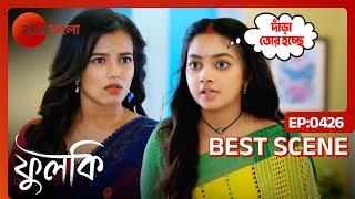 ফুলকির ভয়ে ঈশিতা কাঁপছে | Phulki | Ep 426 | Best Scene | Zee Bangla