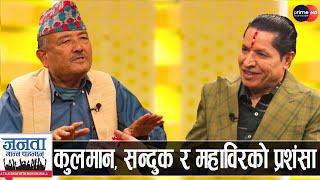 डा. सुरेन्द्र केसीको खुलासा : प्रचण्ड र रवि मिल्छन्, ओली-देउवा असफल, बालेनको बखान | Dr. Surendra KC