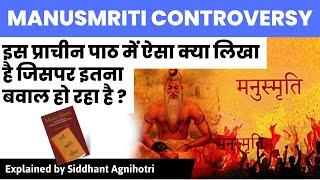 What is the Manusmriti, the ancient Sanskrit text recently under controversy