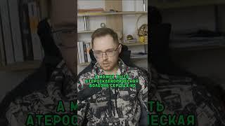 Тревога приводит к инфаркту? #тревожность #невроз