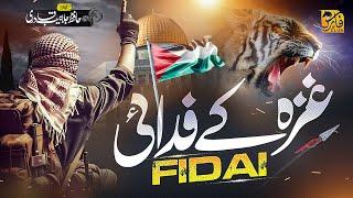 Motivational Nasheed 2024 By Jalabeeb Qadri | Fidai | Hum Fidakaron Ki Duniya Our Hai | Faris Club