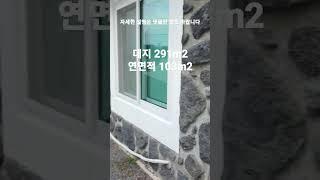 바닷가 농가주택 매매 #제주도부동산