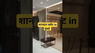 शानदार demo flat in mumbai #viral #shorts #short