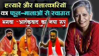 LIVE440 | Bhagwa Aatankwad Ka Bhayabhay Roop Desh Ke Liye Hanikarak | The Realist Azad