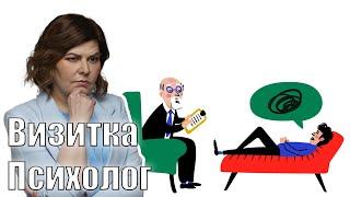 Визитка. Психолог Красной Шапочки