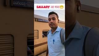 मेरा Alp का sallary आ गया। #minivlog #alp #examguide #vlog #alpduty #shortvideo #comedy #alplife