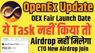 OEX Listing and Withdrawal Update ! OpenEx Token Claim कैसे करें ! Dogs Token Free Airdrop Today !