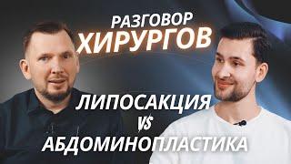 Всё, что нужно знать об АБДОМИНОПЛАСТИКЕ | пластический хирург Михаил Бейнарович