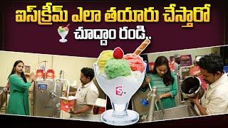 How To Make Ice Cream | Ice Cream Making Process in Telugu | Ice Cream Recipe | SumanTV Telugu