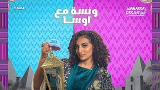 Wanassa مع Ossaa | أسئلة المتابعين و كواليس حلقات الموسم الأول