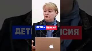 Дети и Пенсия | Выход на пенсию многодетным #многодетнаясемья #многодетнаямама #пенсия