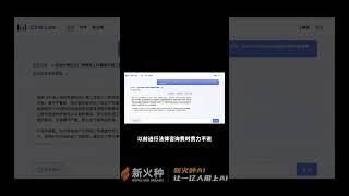 新火种AI|北大法律大模型ChatLaw！从此你身边多了一位靠谱”AI律师“！#人工智能#ai#法律#法律咨询#高科技#新火种