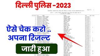 Delhi Police Result 2023 Kaise Check Kare ? How To Check Delhi Police Constable Result 2023 ?