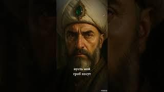 Притча о трёх желаниях Султана Сулеймана