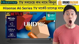 Smart tv price in Bangladesh 2024 | smart tv price | 4k tv price in bd | 43 inch smart tv price