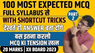100 Most Important MCQ with Shortcut Tricks | Part 2. MUST DO before 12th Accounts Board exam 2023.