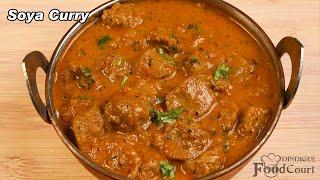 Soya Curry Recipe/  Soya Chunks Gravy/ Meal Maker Curry