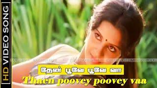 Then Poove Poove Vaa( தேன் பூவே பூவே வா) | Anbulla Rajinikanth | Spb | Ilaiyaraja Melody songs