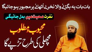 Mehboob ko Tarpane ka Wazifa | Amal For True Love Of Lover | Peer Abu Numan Rizvi Saifi