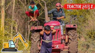 ટીમલો ટ્રેક્ટર વાળો 4 || Timlo Tractor Valo || Gujarati Comedy Bloggerbaba