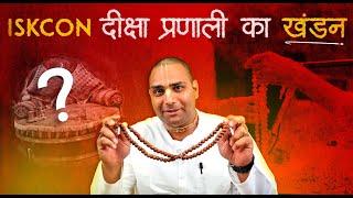 ISKCON Initiation Process | Refutation | Self-Appointed Gurus