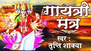 Most Popular "GAYATRI MANTRA" 108 TIMES ||  Very Power Full || Tripti Shakya #Ambey Bhakti