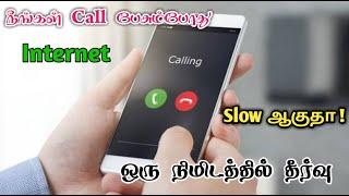 How to Solve During Call Internet Not Working In Tamil | TMM Tamilan