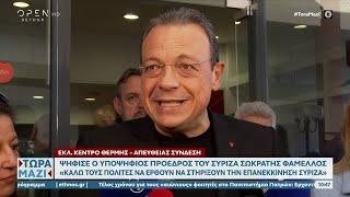 Ψήφισε ο υποψήφιος πρόεδρος του ΣΥΡΙΖΑ Σωκράτης Φάμελλος