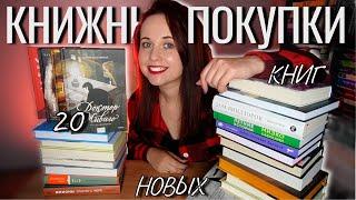 КНИЖНЫЕ ПОКУПКИ И ПОДАРКИ: 20 КЛАССНЫХ КНИГ, КОТОРЫЕ ХОЧУ ЧИТАТЬ ПРЯМО СЕЙЧАС!🫶