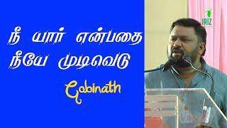 Gobinath Best Motivational Speech | நீ யார் என்பதை நீயே முடிவெடு | iriz vision