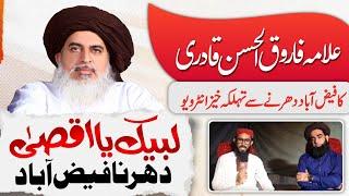 Allama Farooq Ul Hassan Interview | Khateeb ul Islam Faizabad dharna | Latest Faizabad Protest TLP