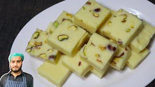 BARFI || Milk Powder Burfi Recipe