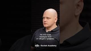 Где больше трафика, в Яндексе или Google ️ Георгий Шилов, SEO отец