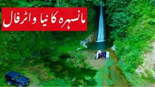 Discover New Waterfall In Mansehra , Siran Valley, Ahsan Ki Vines